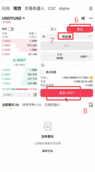 币安现货交易USDT/USD币对页面