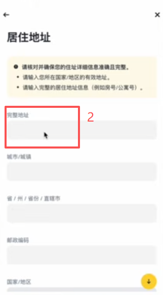 Bpay服务申请问卷填写界面