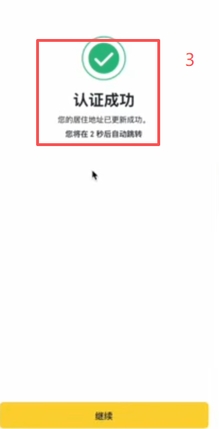 Bpay服务申请问卷填写界面