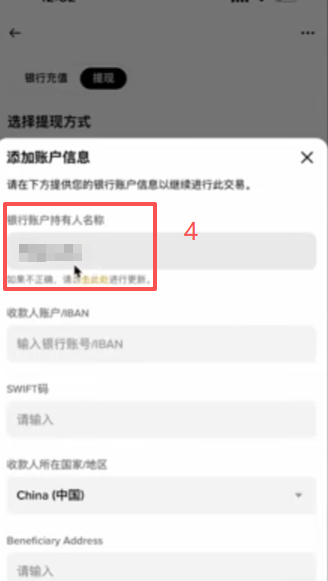 Bpay服务申请问卷填写界面