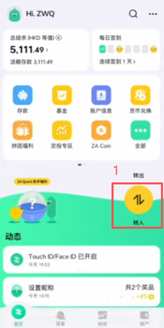 众安银行首页跨境汇款收款信息页面