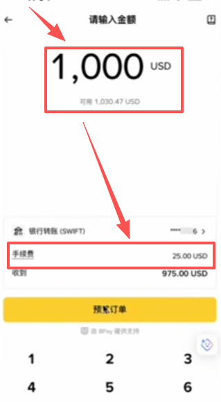 币安汇款金额填写及25美元手续费显示页面
