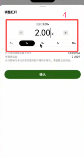 OKX合约下单页逐仓模式与杠杆倍数设置