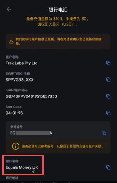 Backpack银行页显示Equals Money UK