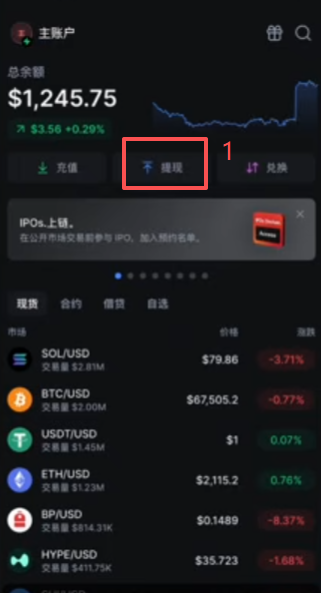 Backpack交易所出金操作步骤