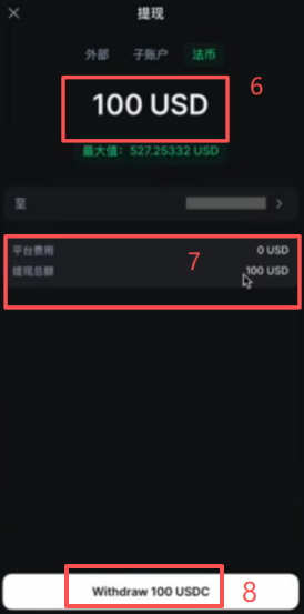 Backpack交易所出金操作步骤