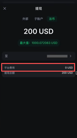 完成BP质押再出金平台费用显示页面