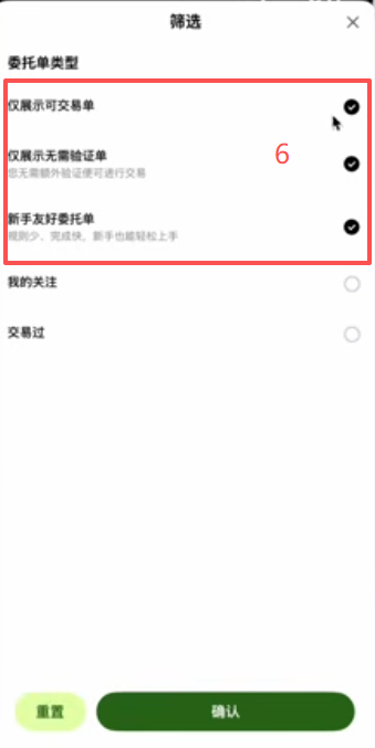 C2C买币筛选商家页面