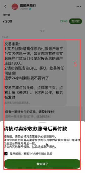 OKX C2C订单聊天与支付界面