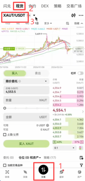 OKX现货搜索XAUT买入界面