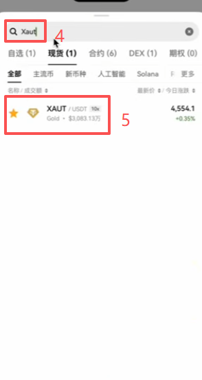 OKX现货搜索XAUT买入界面