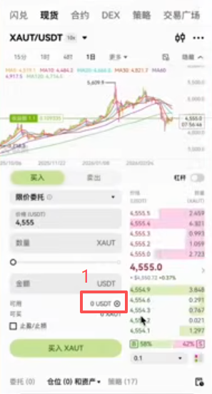 资金划转操作页面