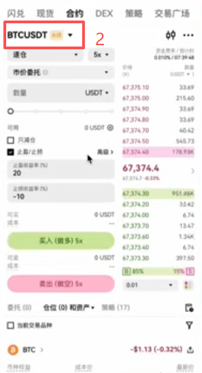 OKX搜索XAU合约交易界面