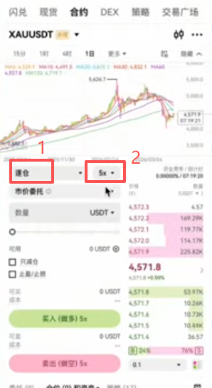 OKX合约设置逐仓与杠杆倍数界面