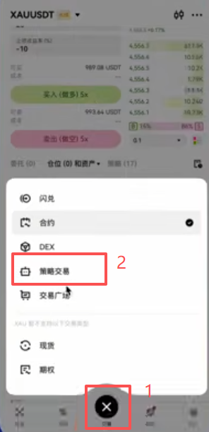 OKX策略交易定投与网格设置界面