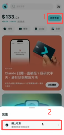 Bitget Wallet充值选择界面