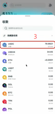 Bitget Wallet充值选择界面