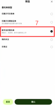 欧易C2C选择USDC商家界面