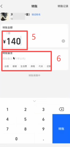根据商家要求汇款并通知商家页面