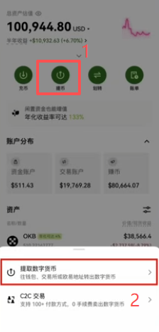 欧易提币填写地址和链选择界面