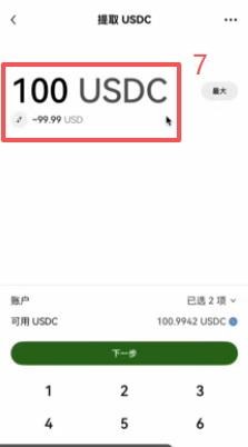 欧易提币填写地址和链选择界面