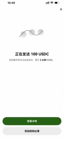 提币到账页面截图