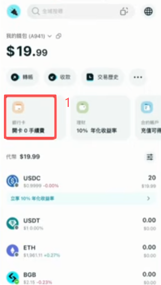 Bitget Wallet银行卡入口界面
