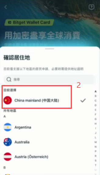 Bitget Wallet银行卡入口界面
