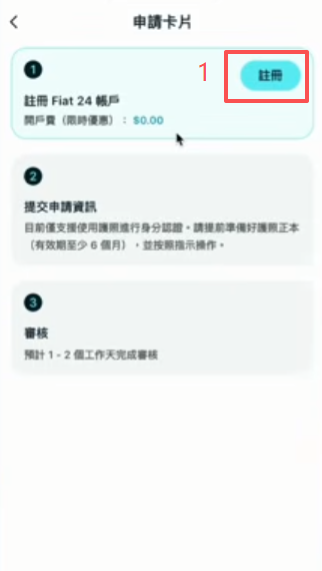 fiat24注册填写地址信息界面