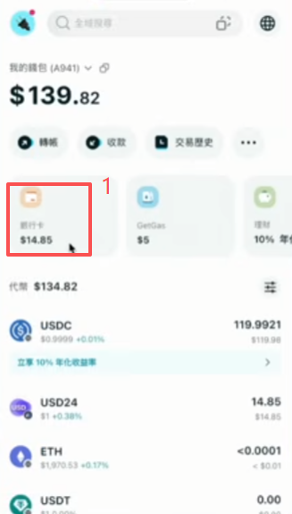 银行卡启用界面余额要求提示