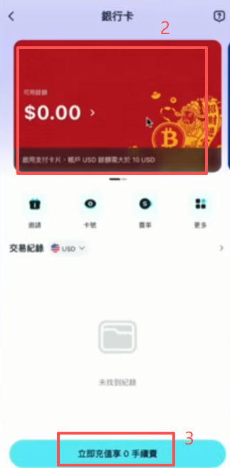 银行卡启用界面余额要求提示