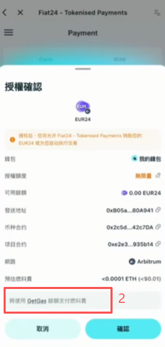 Direct Pay法币开关设置界面