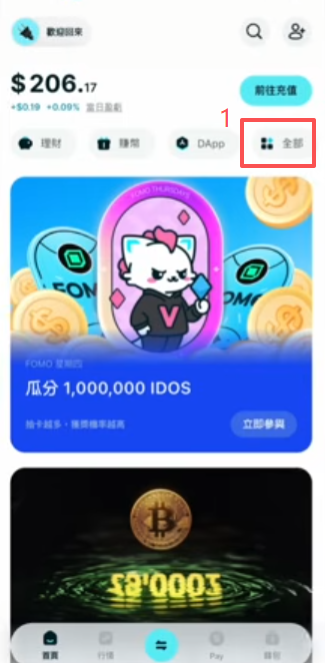 Bitget Wallet获得帮助入口界面