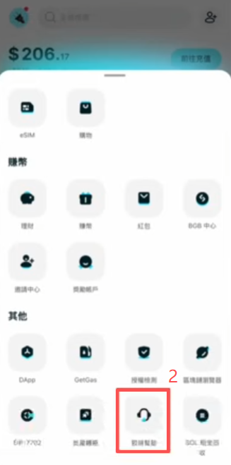 Bitget Wallet获得帮助入口界面