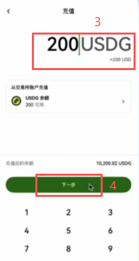 充值USDG到OKX PAY操作页面