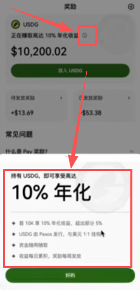 年化收益展示页面请输入截图描述