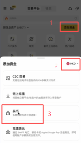 币安首页「添加资金」按钮位置