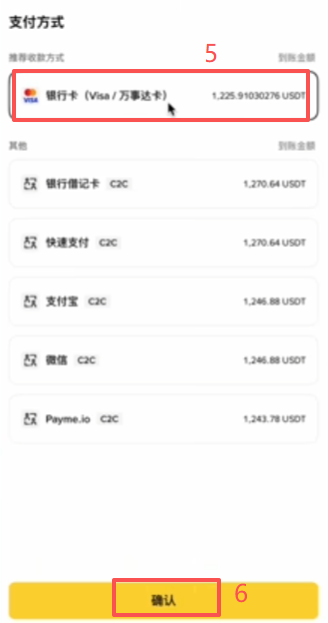 选择港币HKD购买币种页面
