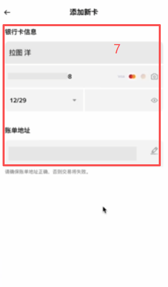 选择港币HKD购买币种页面