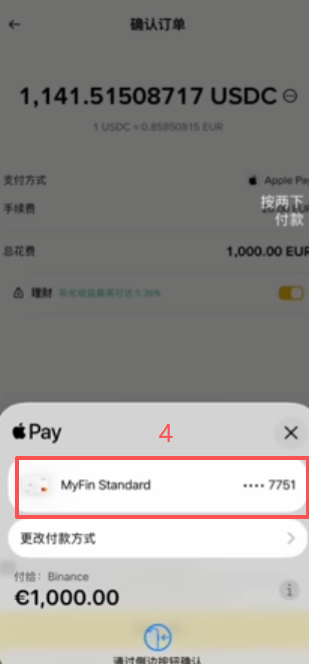 欧元买币支持Apple Pay的支付渠道界面