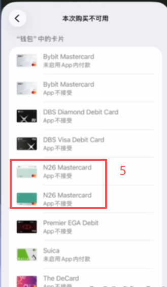 欧元买币支持Apple Pay的支付渠道界面