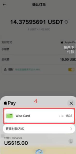 选择美元后的支付方式Wise卡演示界面