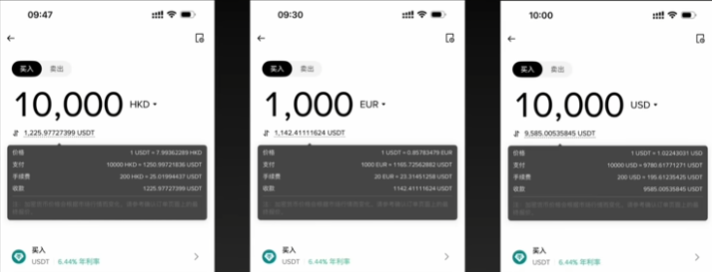 港币/欧元/美元损耗计算结果对比表