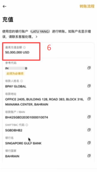 提交地址证明提升限额的申请页面