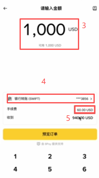 币安提现选择「银行转账Swift」页面