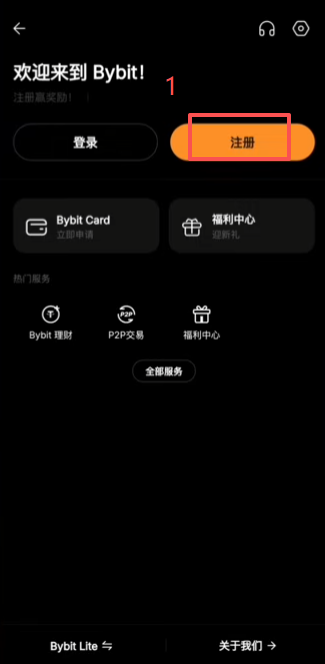 Bybit注册页面选择居住地界面