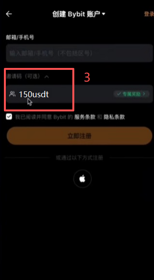 Bybit注册页面选择居住地界面