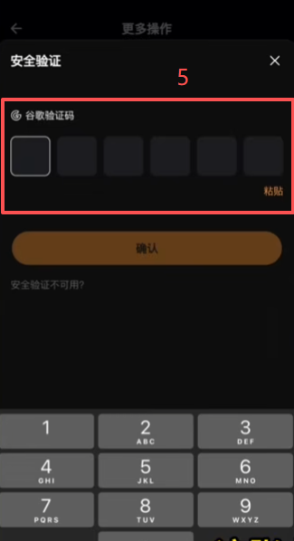 Bybit澳区虚拟卡「终止」选项界面