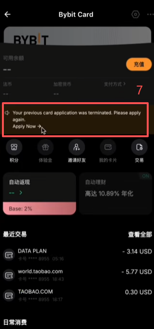 Bybit澳区虚拟卡「终止」选项界面
