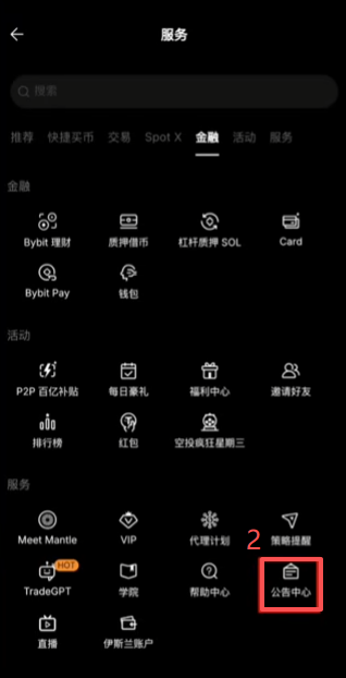 Bybit公告中心黑五钜惠活动页面